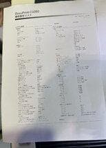 Fuji Xerox DocuCentre C3350 4段仕様 452885枚