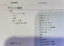 Fuji Xerox DocuCentre C3350 4段仕様 452885枚