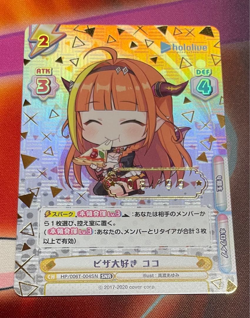 Reバース ピザ大好きココ SNR シリアル