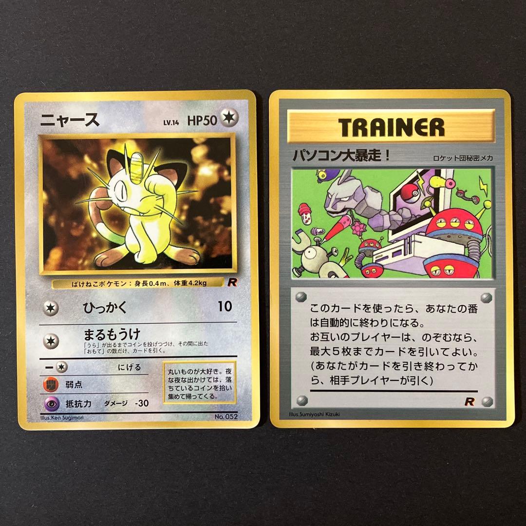 【中古品】 ポケモンカード 1998年 コロコロコミック 付録 13種セット