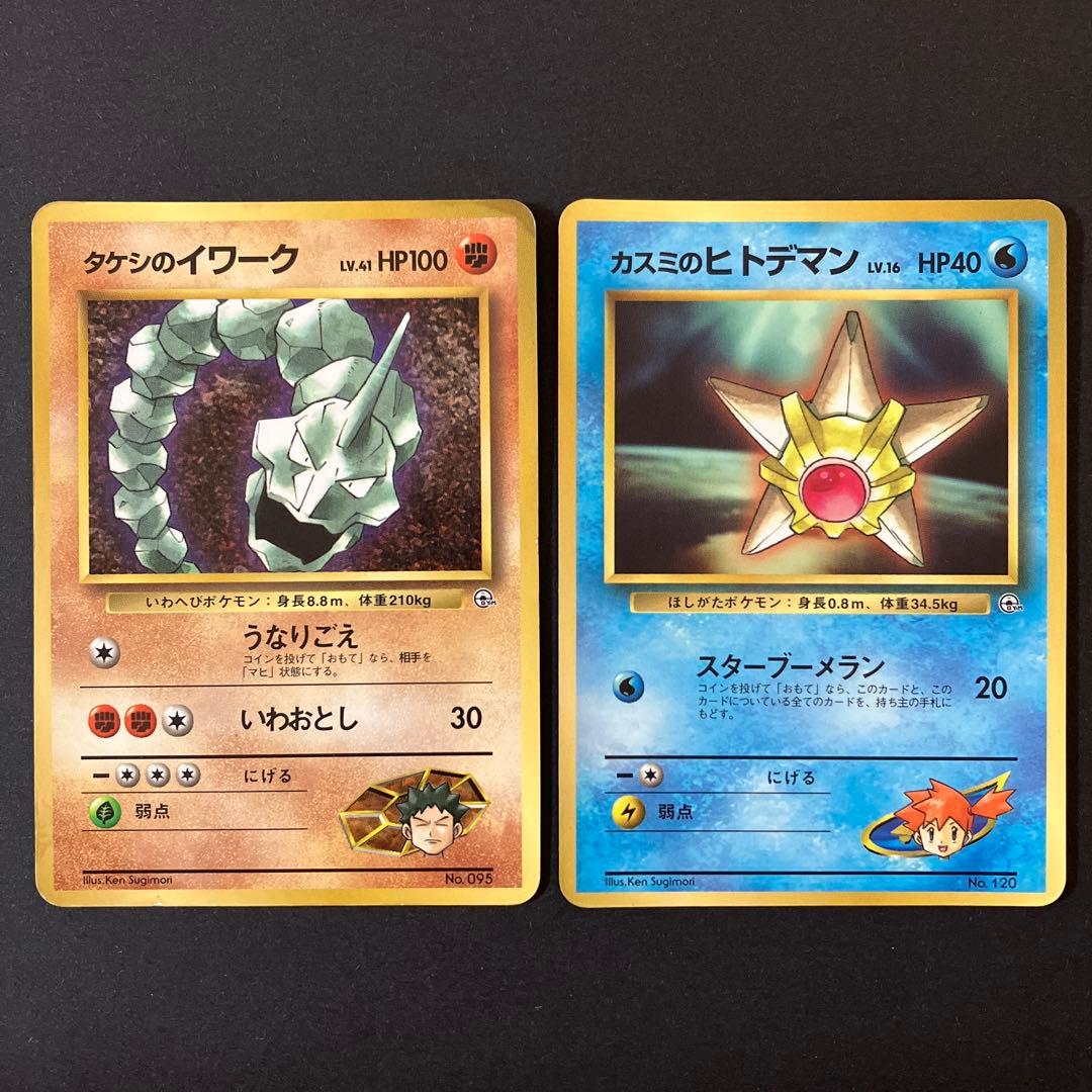 【中古品】 ポケモンカード 1998年 コロコロコミック 付録 13種セット