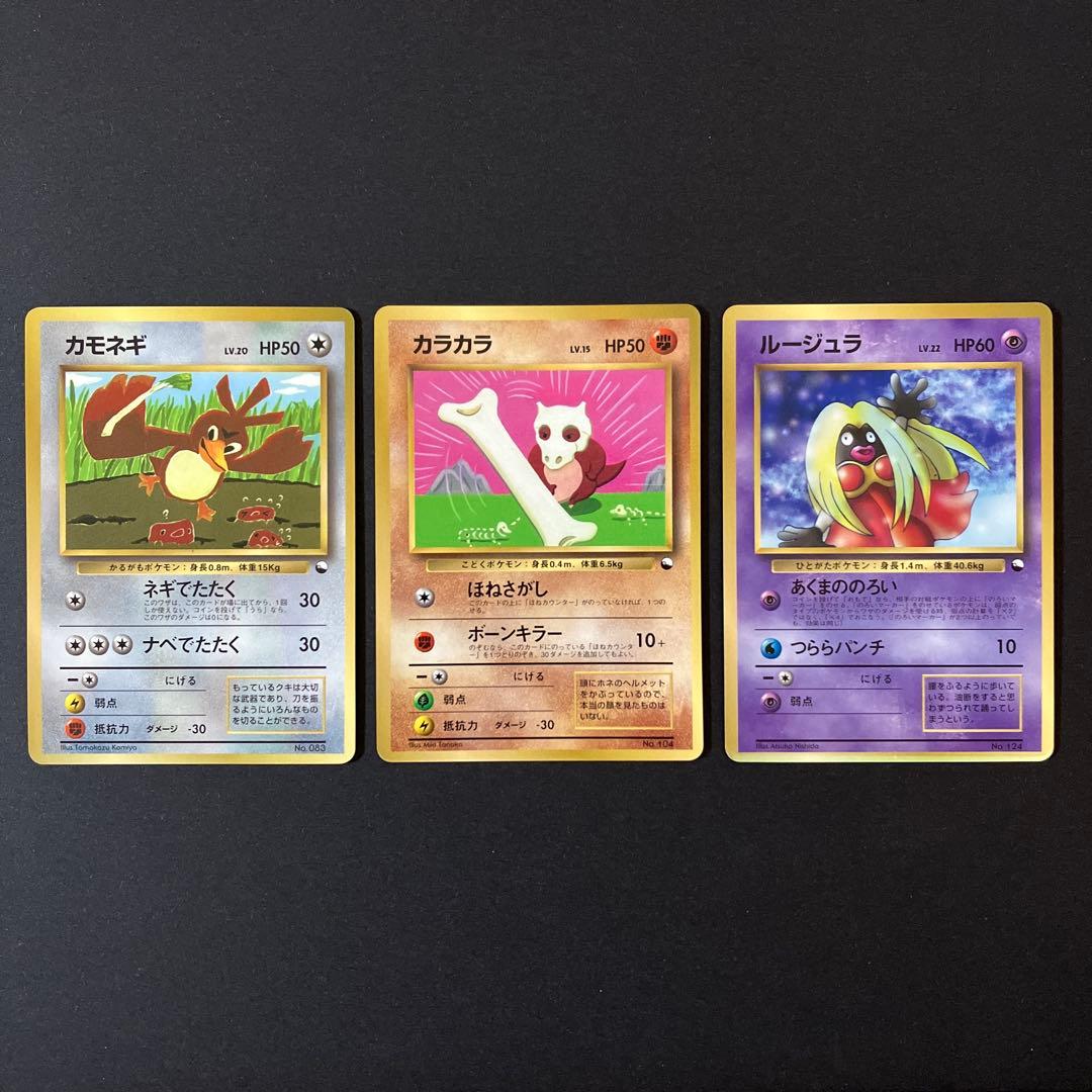 【中古品】 ポケモンカード 1998年 コロコロコミック 付録 13種セット