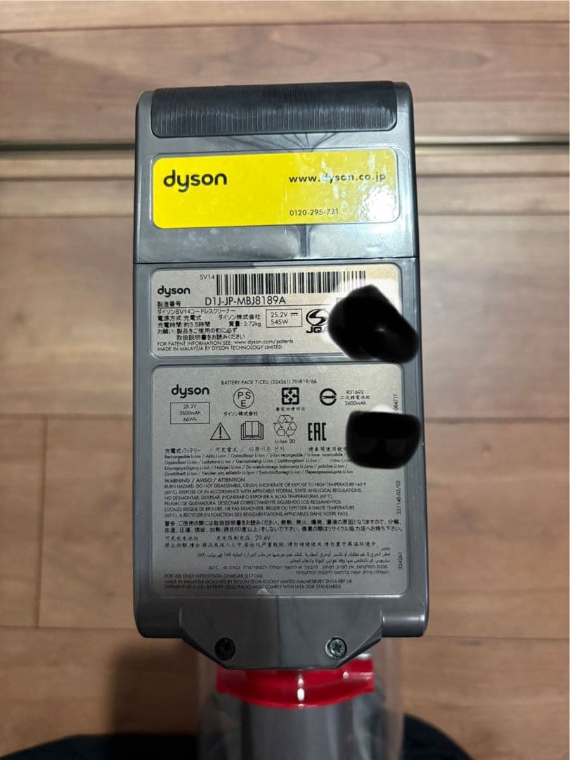Dyson S14 v11 fluffy+ ジャンク品