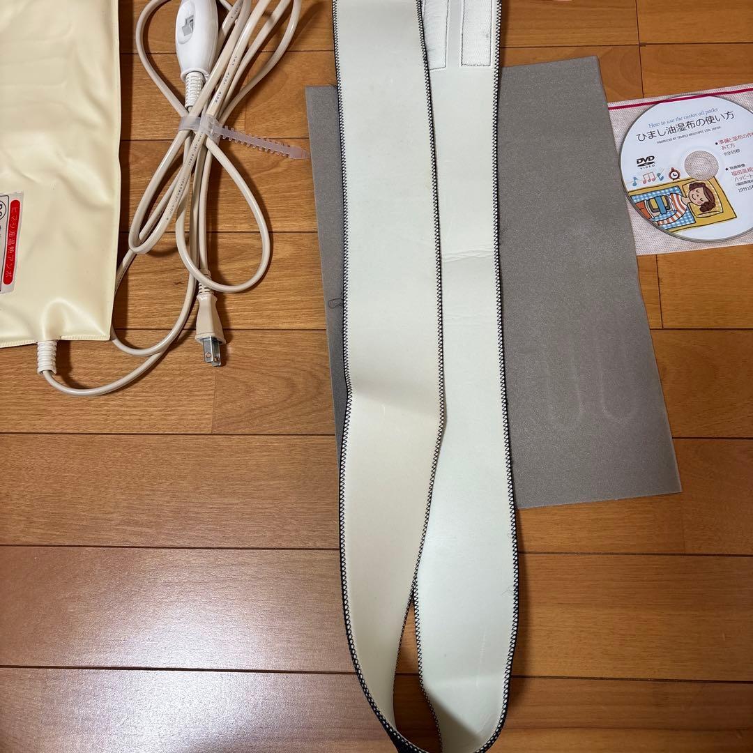 エドガーケイシーの勧める「ひまし油湿布」セット