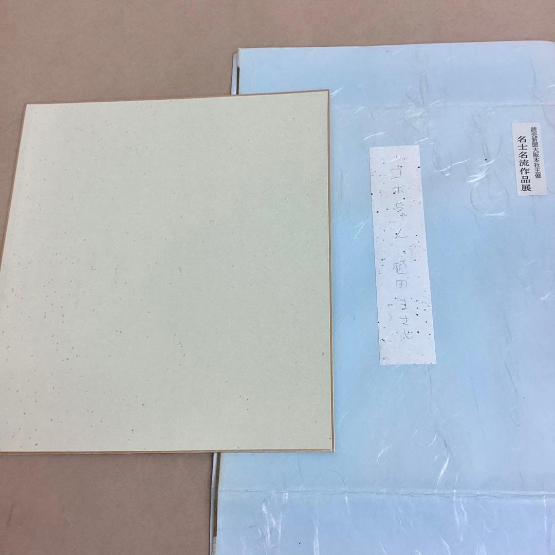 コボちゃん 上田まさし直筆 イラスト入りサイン色紙 1989年 額入り 美品