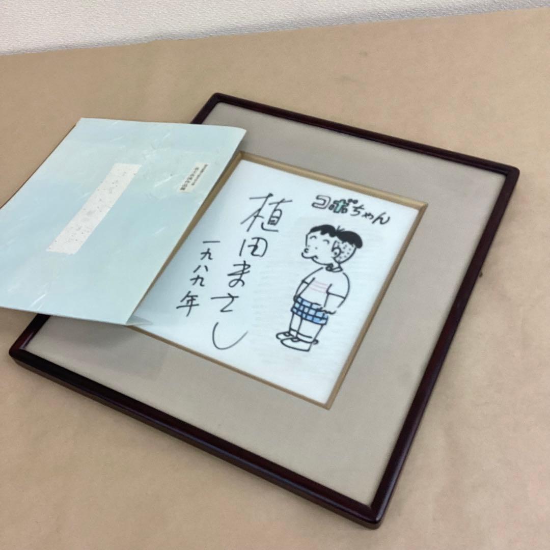コボちゃん 上田まさし直筆 イラスト入りサイン色紙 1989年 額入り 美品