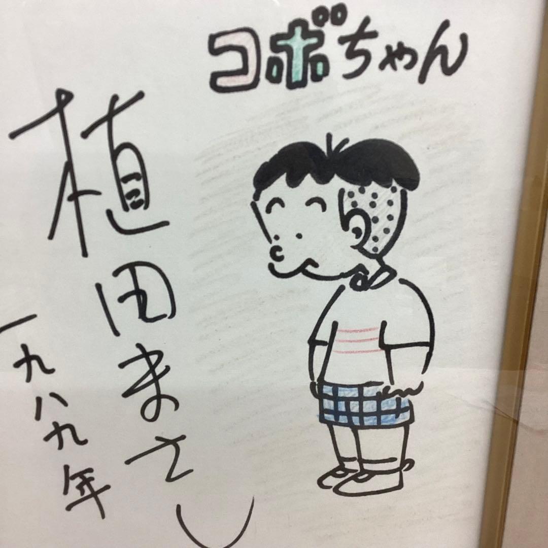 コボちゃん 上田まさし直筆 イラスト入りサイン色紙 1989年 額入り 美品