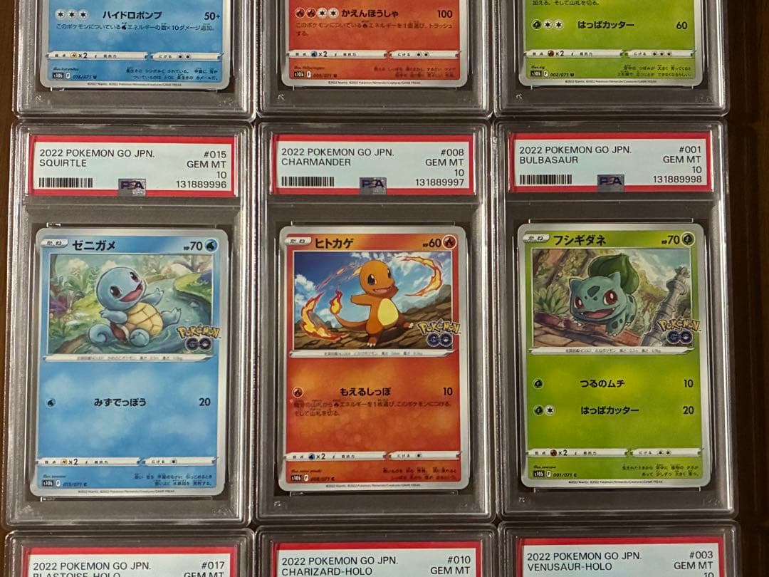 ポケモンカードゲーム ポケモンGO 御三家 進化ライン 9連番 PSA10