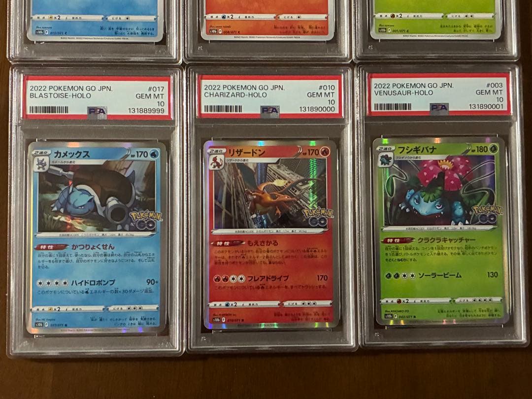 ポケモンカードゲーム ポケモンGO 御三家 進化ライン 9連番 PSA10