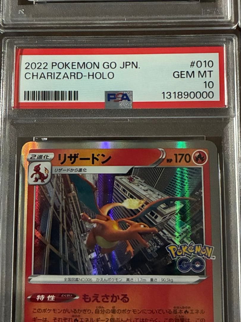 ポケモンカードゲーム ポケモンGO 御三家 進化ライン 9連番 PSA10