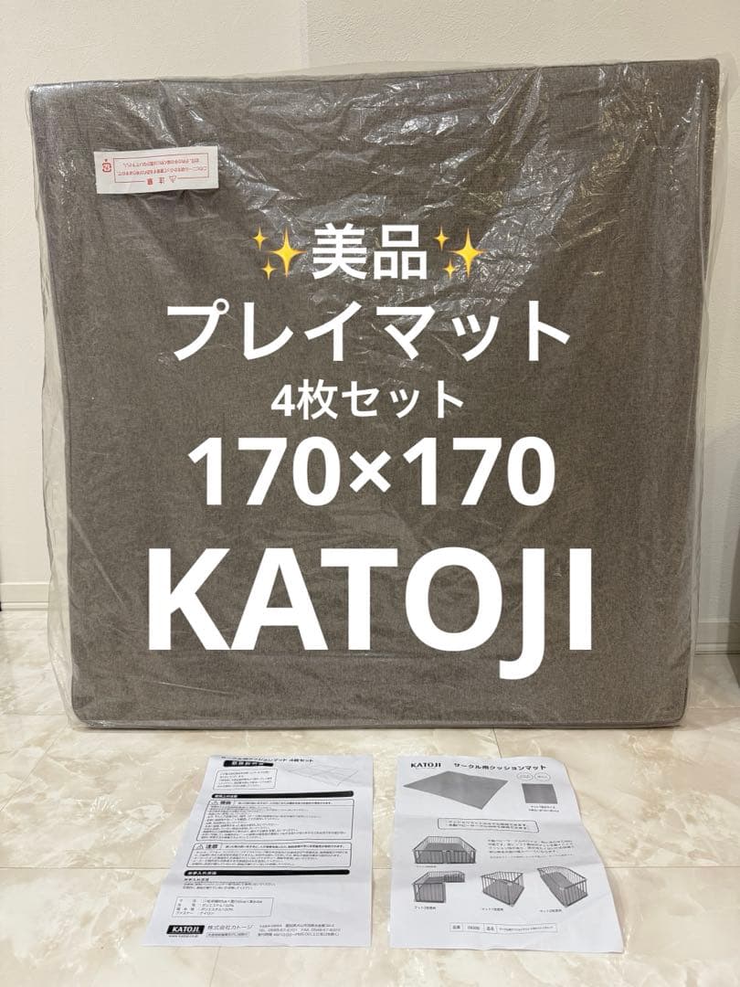 【美品】 プレイマット クッションマット170×170 厚手
