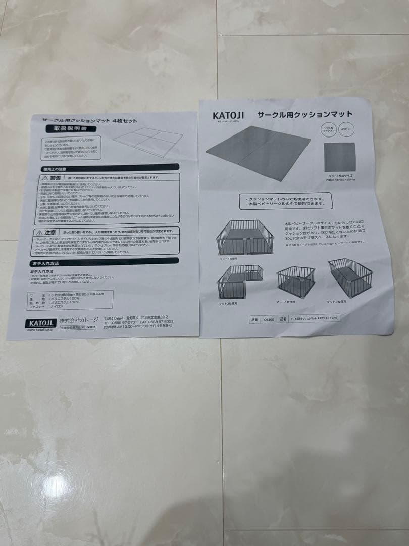 【美品】 プレイマット クッションマット170×170 厚手