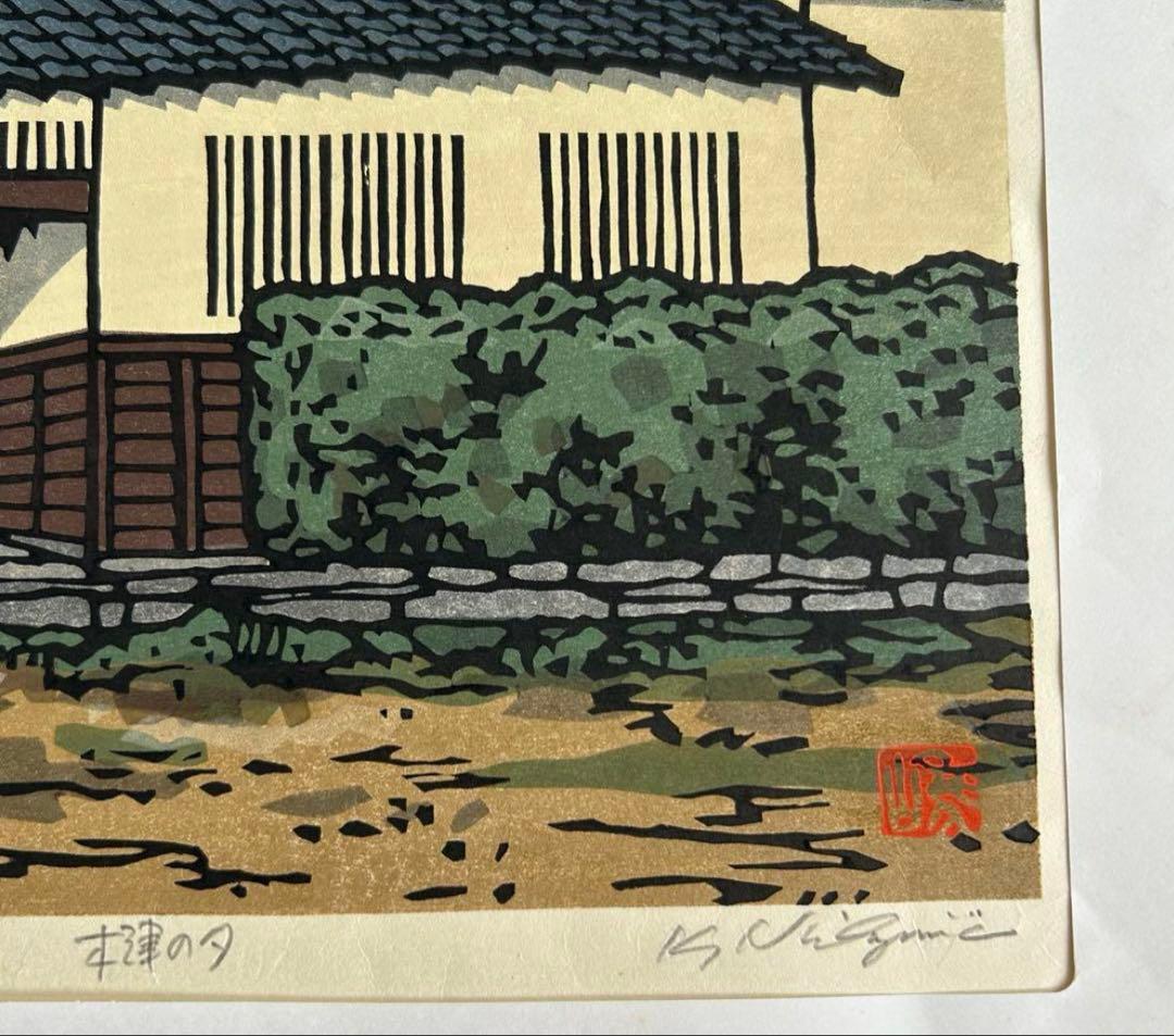 西嶋勝之?サイン入り 木版画 小倉山 絵画　272/500 39/500