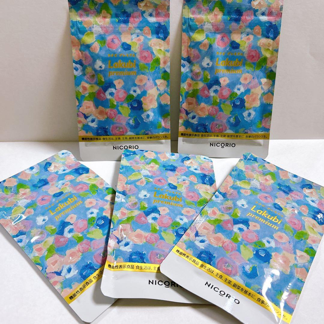 【未開封新品】ラクビプレミアムA◆5袋/NICORIO/米ぬか発酵/酪酸菌含有