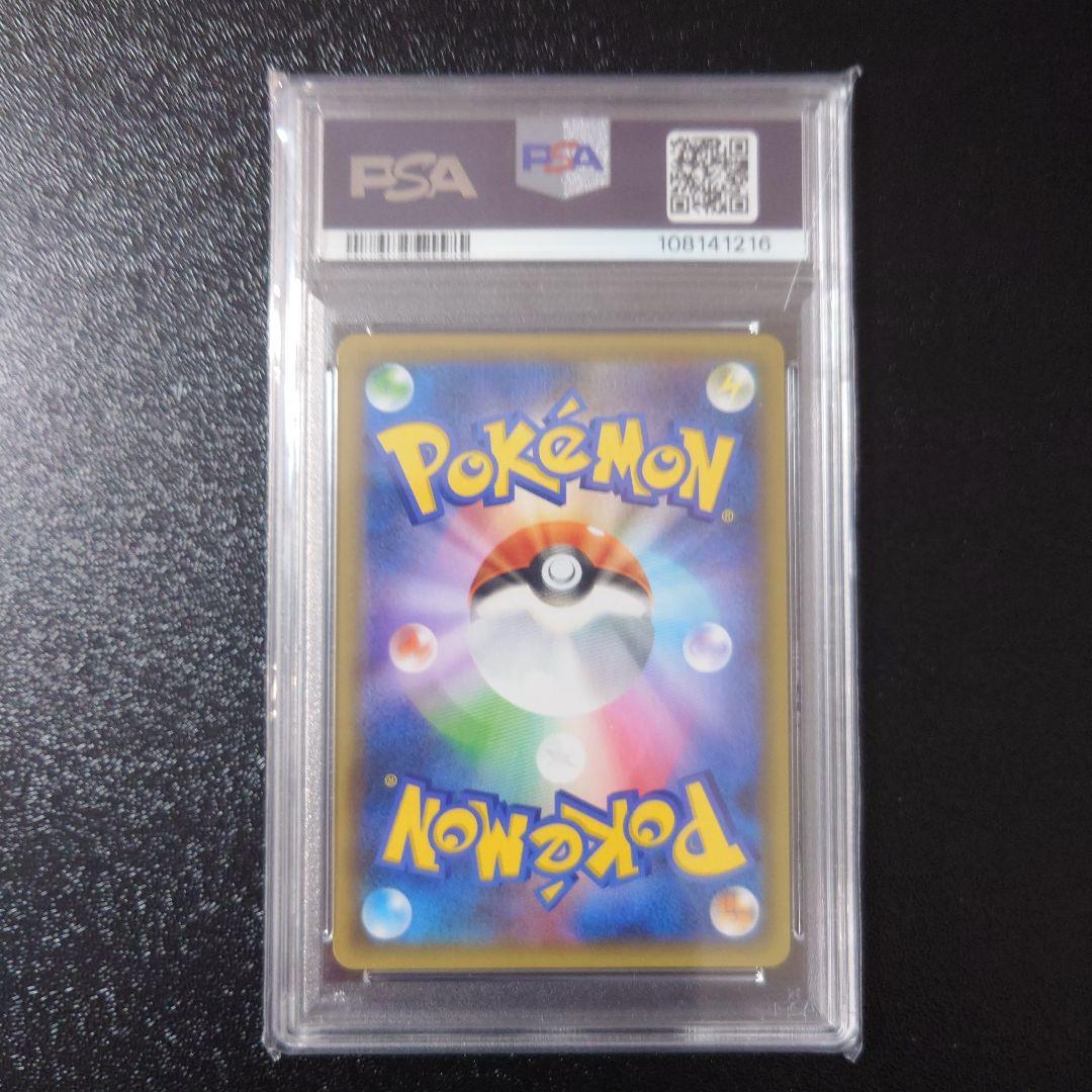 【PSA10】 ポケモンカードゲーム　２５thプロモ　レシラム　ゼクロ