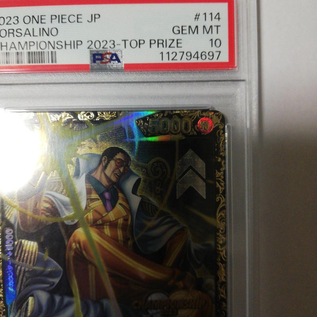 ワンピース　ボルサリーノ チャンピオンシップ2023 ベスト16記念品 CS