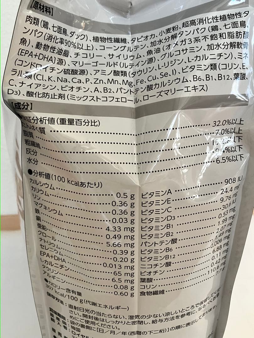 ロイヤルカナン 猫用 満腹感サポート 3.5kg ドライフード