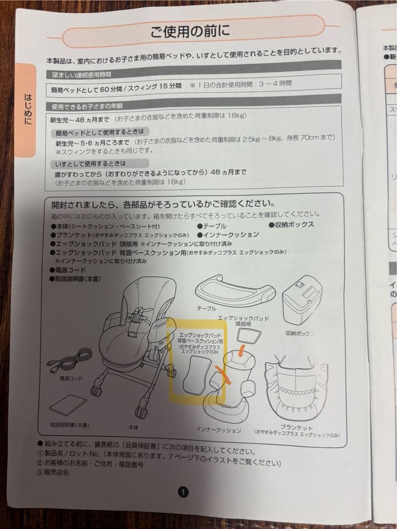 【美品】ネムリラ　AUTO SWING おやすみダッコプラス　使用感少なめ