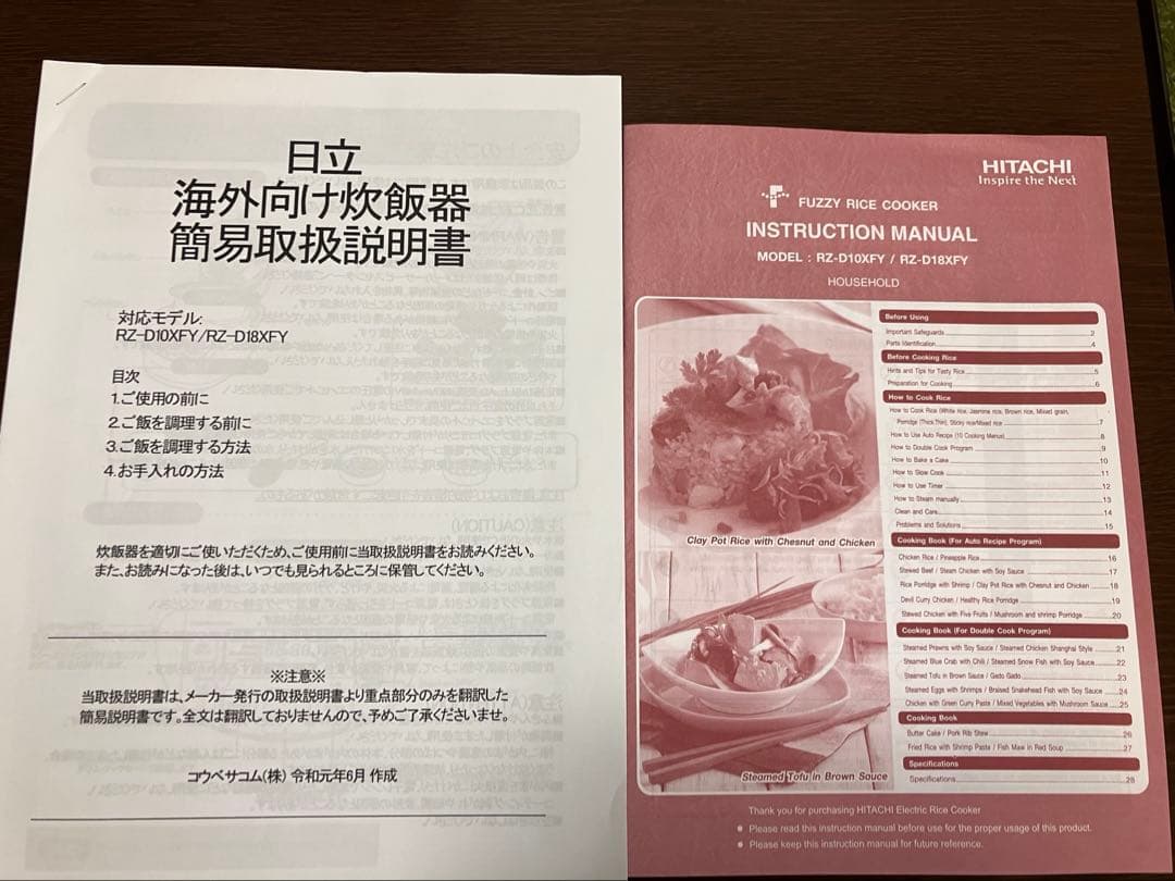 海外対応炊飯器5合炊HITACHI RZ-D10XFY 炊飯器 オートレシピ10