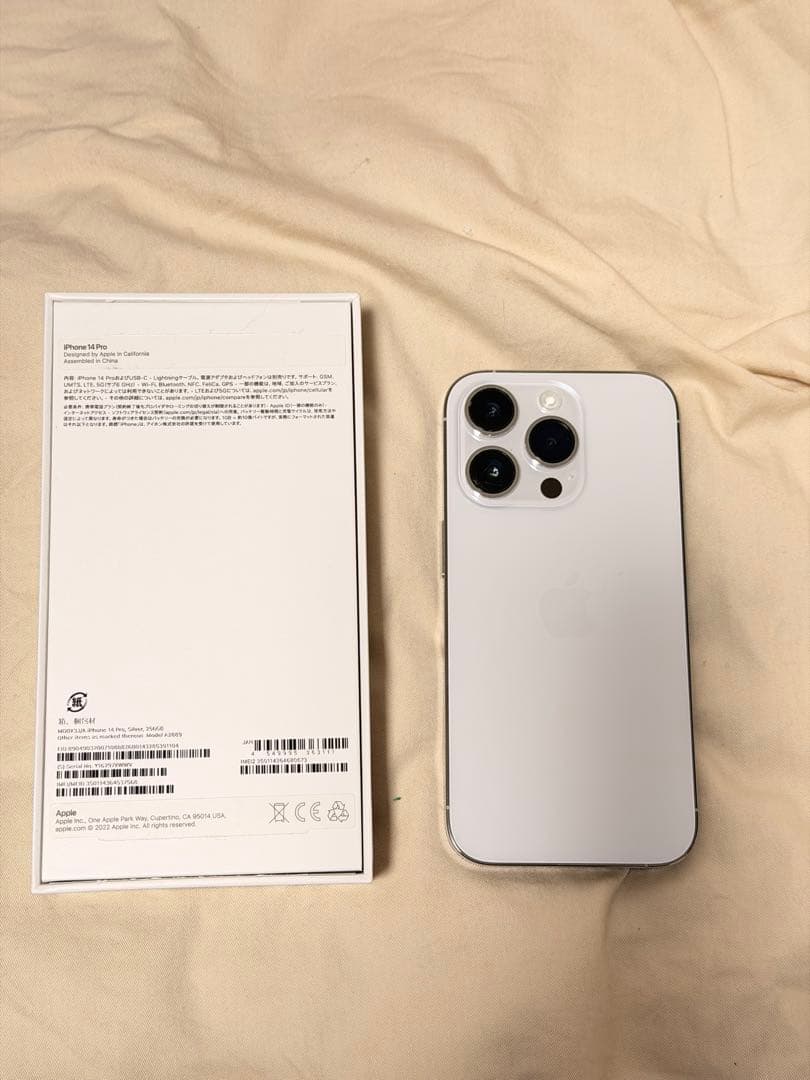 【微美品】Apple iPhone 14 Pro 256GB シルバー