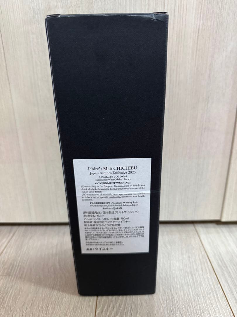 ［限定］イチローズモルト秩父　JAL EXCLUSIVE 2025