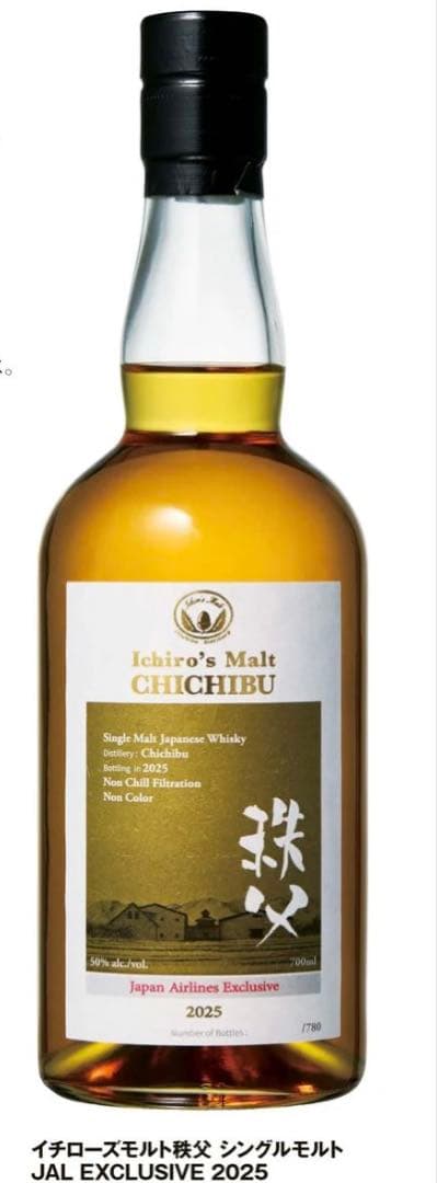 ［限定］イチローズモルト秩父　JAL EXCLUSIVE 2025
