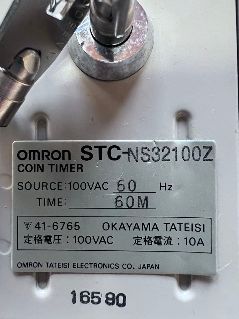 HOKURYO タイマー STC-NS32100Z