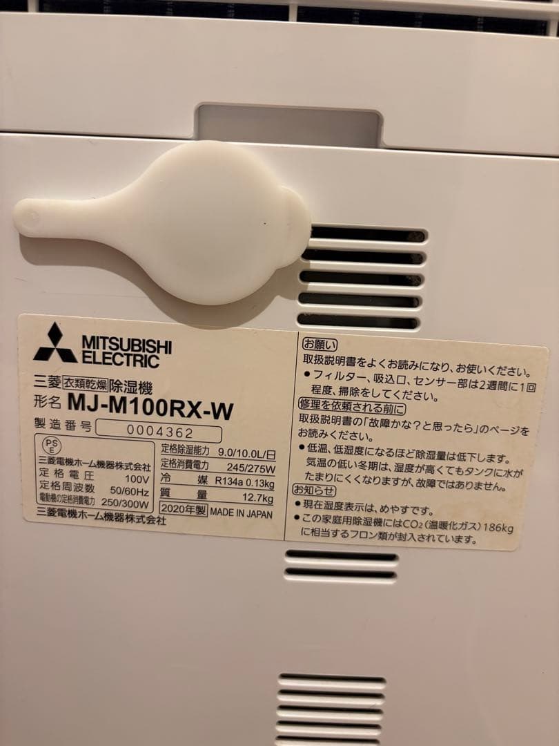 三菱電機 衣類乾燥除湿機 MJ-M100RX-W ムーブアイ 2020年製