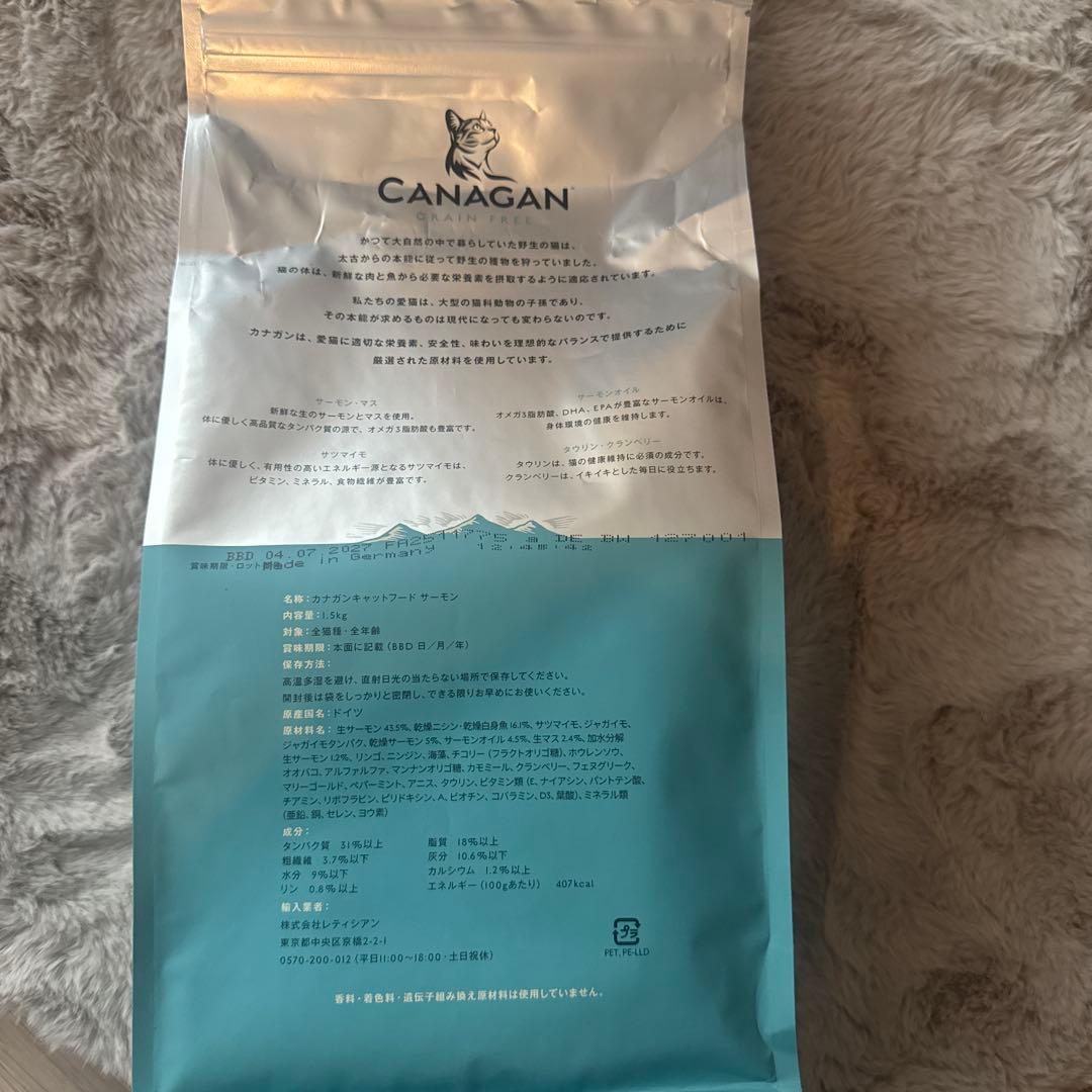 CANAGAN カナガン サーモン2袋！猫ドライフード
