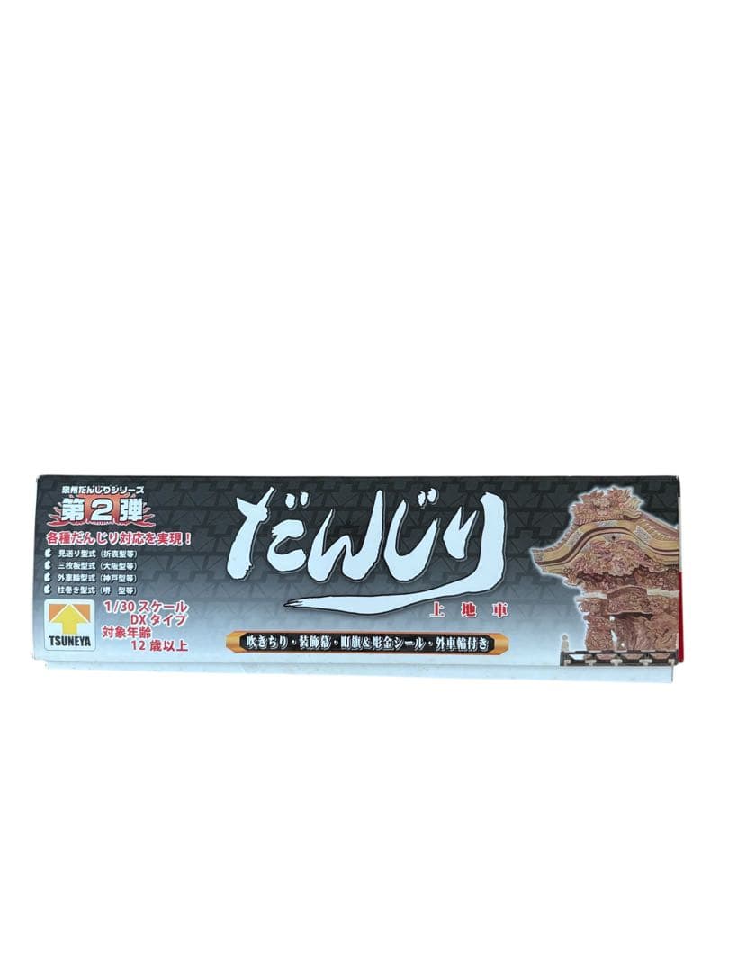 TSUNEYA だんじり　第2弾　上地車　1/30スケール　DXタイプ　つね矢