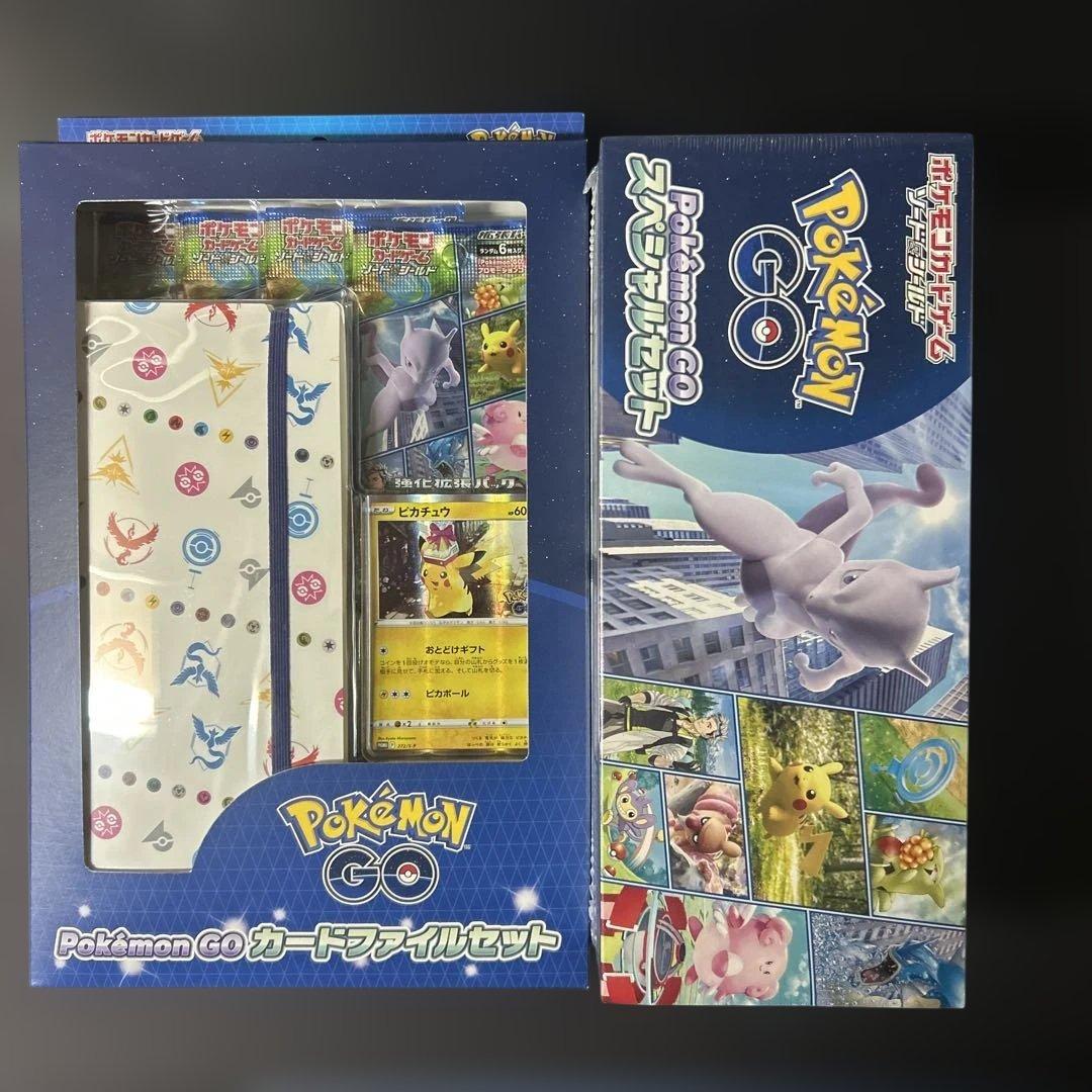 Y*U様 ポケモンgoカードファイルセット　スペシャルセット新品未開封