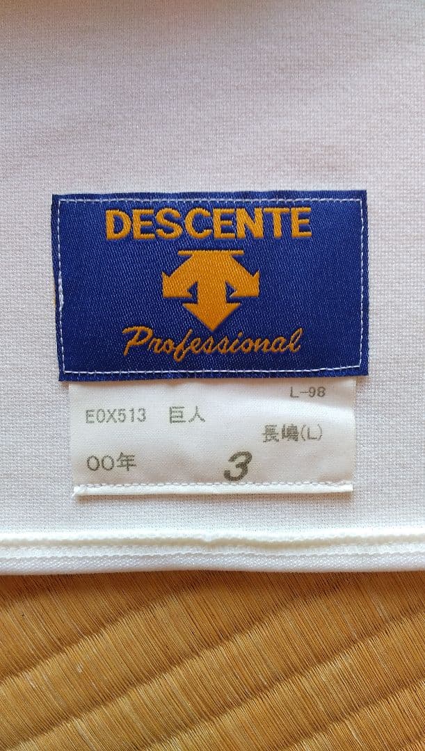 N*e様 読売ジャイヤンツ長嶋茂雄選手 ユニフォーム 3. 2000年優勝記念ワ