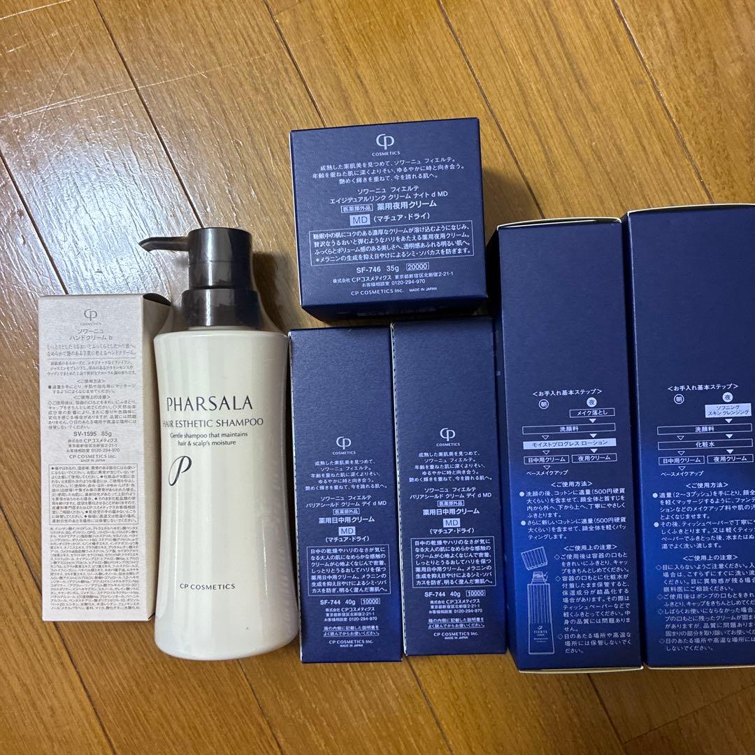 トライアルセット・サンプル CP