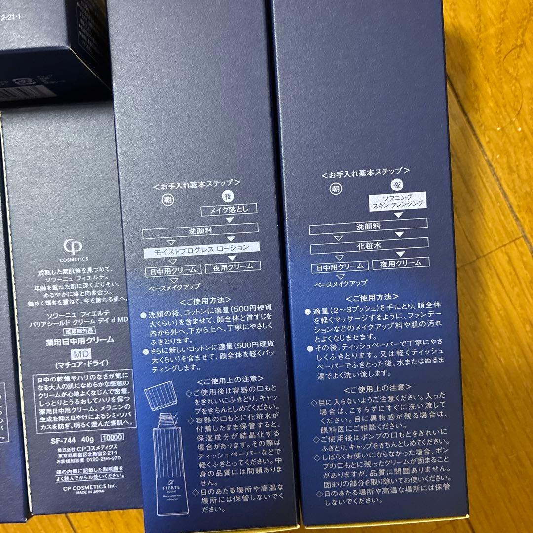 トライアルセット・サンプル CP