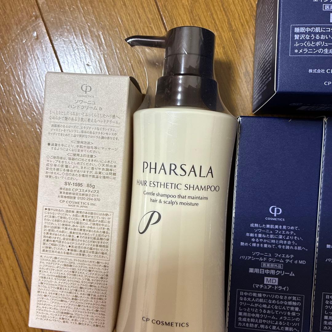 トライアルセット・サンプル CP