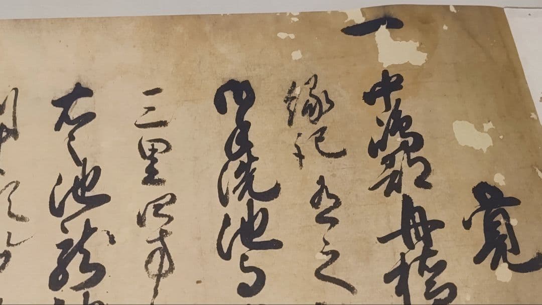 名古屋藩領の古文書@ 元禄10(1697)年 舟橋村観音御手洗池之覚の巻物