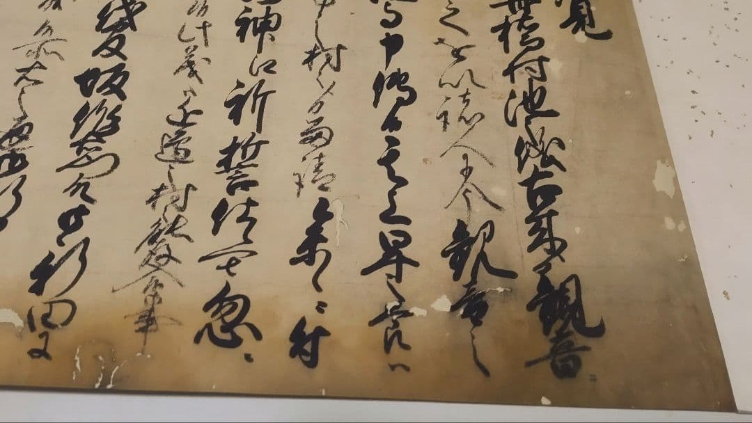 名古屋藩領の古文書@ 元禄10(1697)年 舟橋村観音御手洗池之覚の巻物