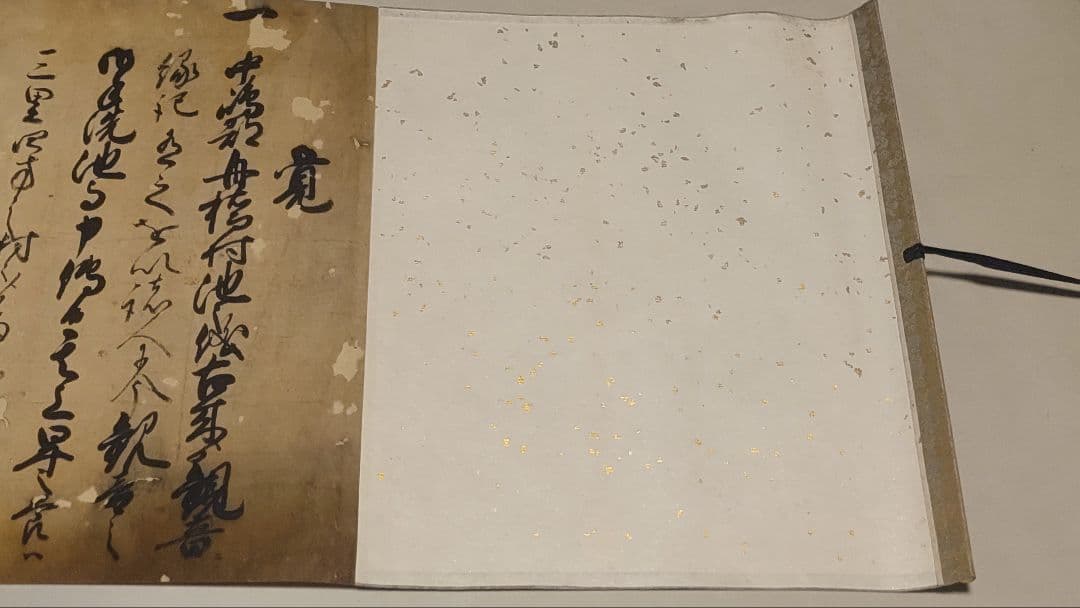名古屋藩領の古文書@ 元禄10(1697)年 舟橋村観音御手洗池之覚の巻物