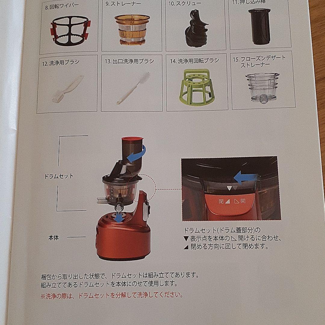 ジューサー(クビンス)