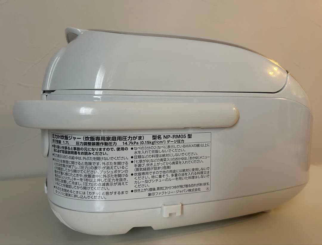 【美品】象印 圧力IH炊飯器 NP-RM05（3合炊き）