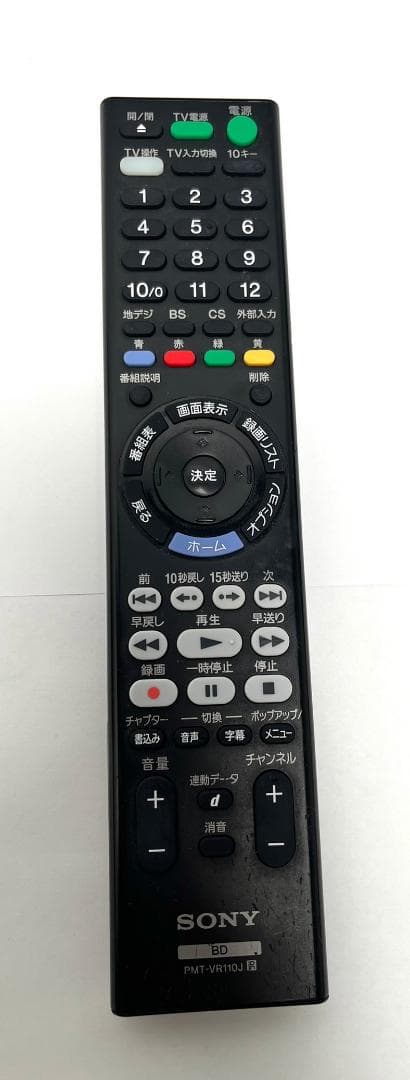 SONY ソニー ブルーレイレコーダー BDZ-ZW1500 2018年製