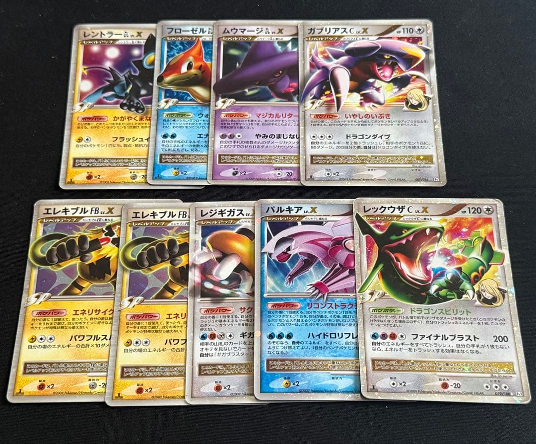 ポケモンカード LV.X 9枚 まとめ売り セット レックウザ