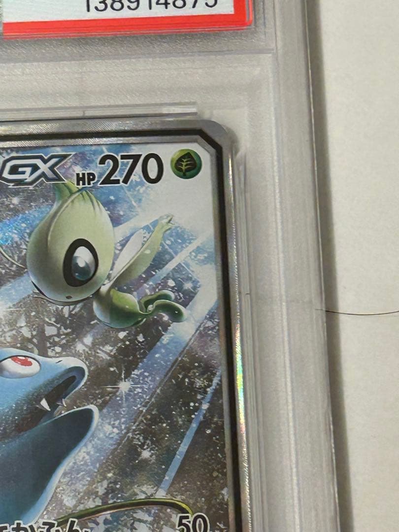 【PSA10】ポケモンカード タッグボルト セレビィ＆フシギバナGX SA