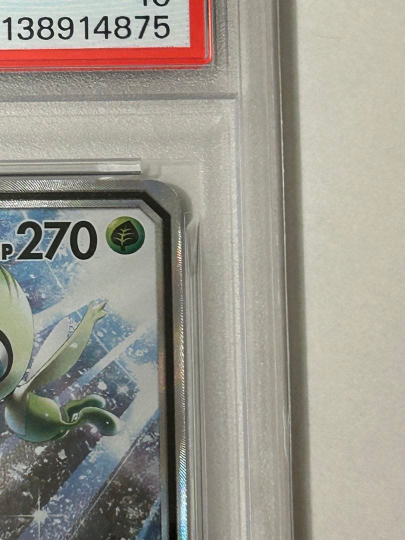 【PSA10】ポケモンカード タッグボルト セレビィ＆フシギバナGX SA