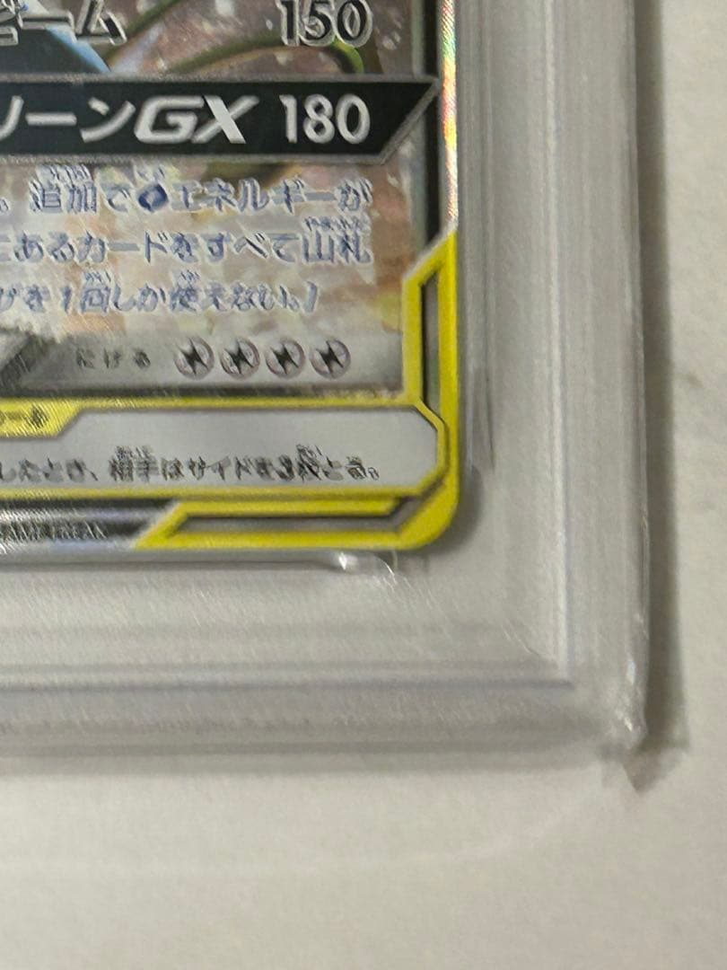 【PSA10】ポケモンカード タッグボルト セレビィ＆フシギバナGX SA