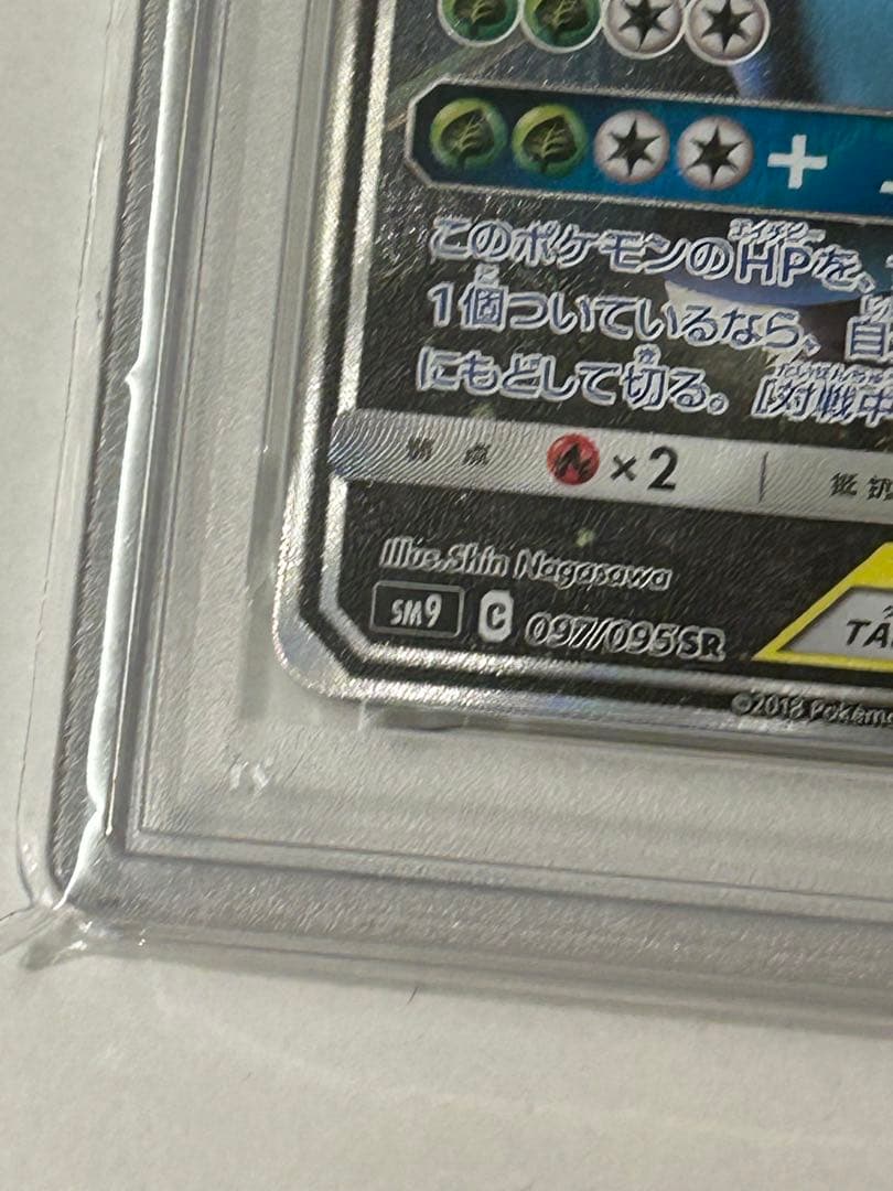 【PSA10】ポケモンカード タッグボルト セレビィ＆フシギバナGX SA