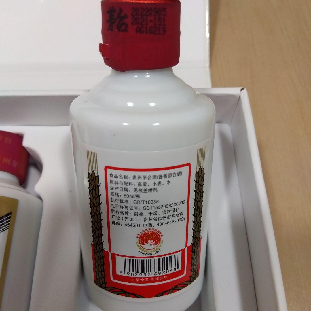 専用　白酒マオタイ50ml5本入＋1本
