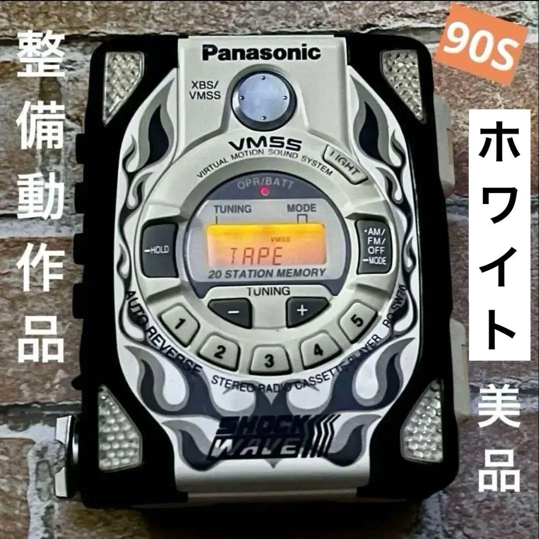 【整備品】Panasonic SHOCKWAVE RQ-SW70 【完動品】