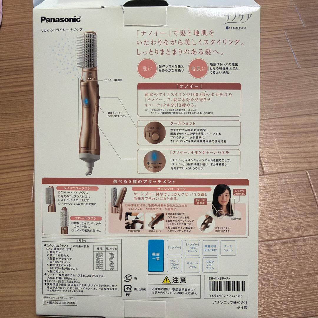 Panasonic EH-KN89-PN ヘアドライヤー ピンクゴールド