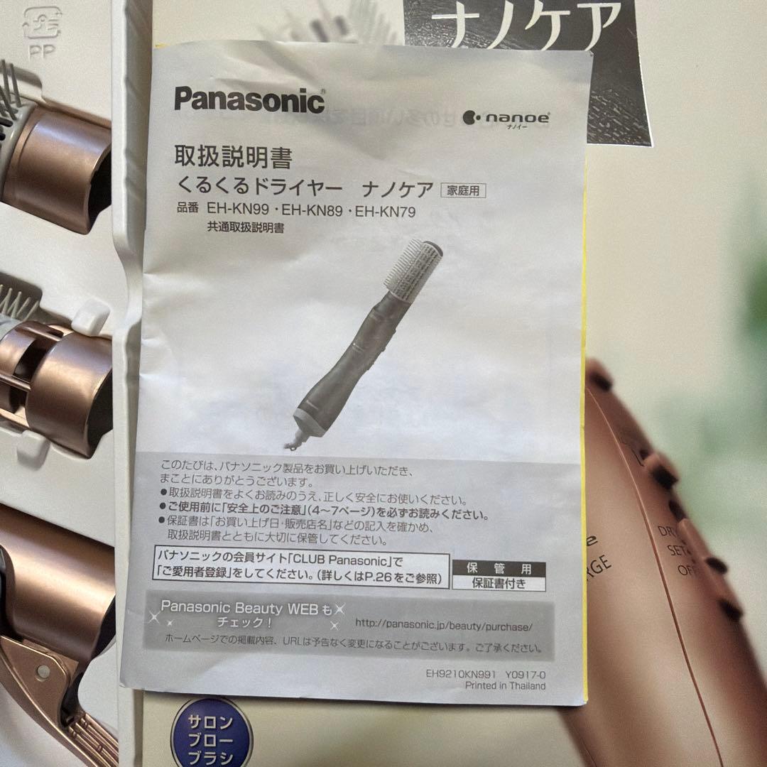 Panasonic EH-KN89-PN ヘアドライヤー ピンクゴールド